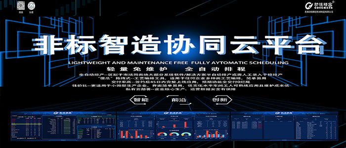 探討MES系統(tǒng)軟件在制造業(yè)中的發(fā)展和應(yīng)用